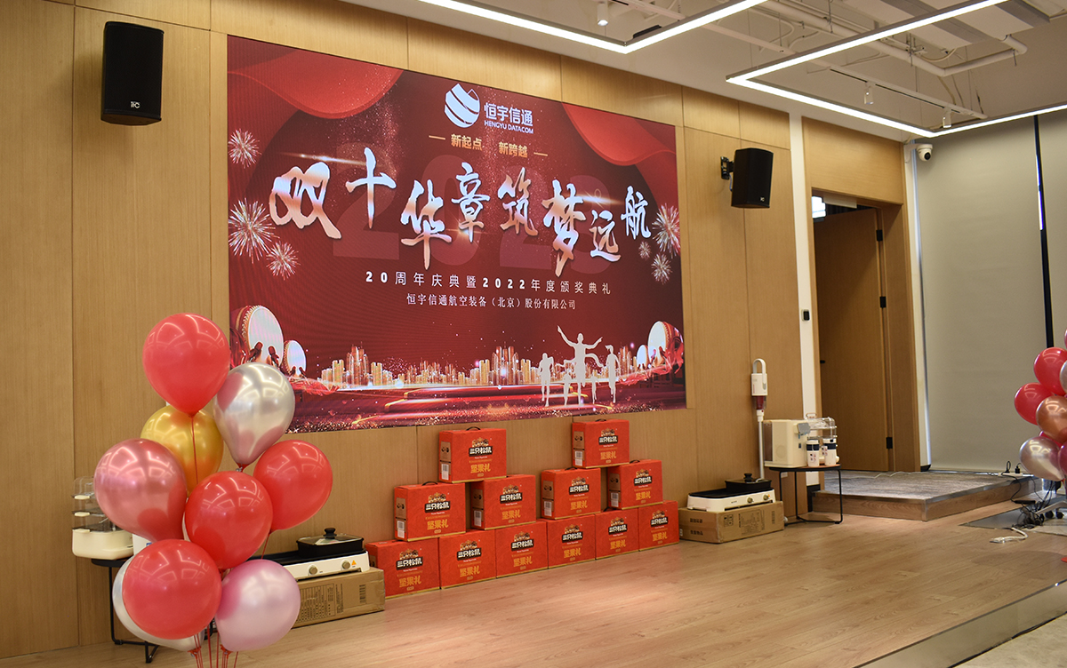 双十华章 筑梦远航